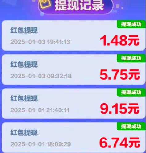 7款赚钱小游戏，只需要每天二个小时稳赚五十元（秒到账到微信）！