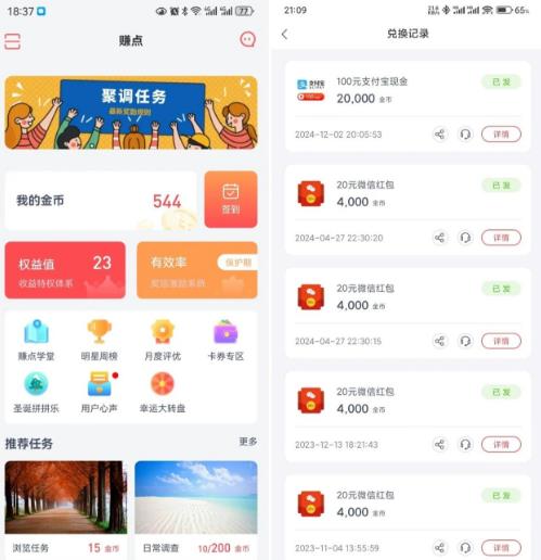 问卷答题赚钱平台，薅羊毛一天30+微信秒到账