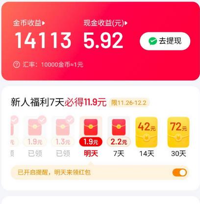 哪些软件可以薅羊毛领取金币来赚钱？