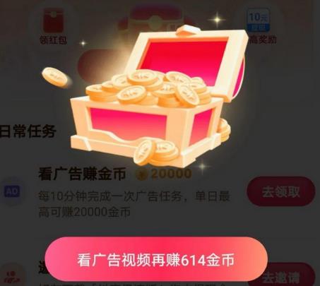 哪些软件可以薅羊毛领取金币来赚钱？配图