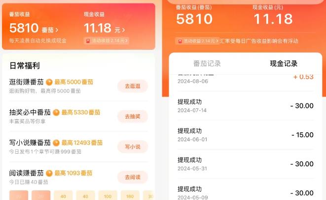 哪些软件可以薅羊毛领取金币来赚钱？配图