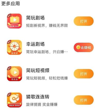 五个刷视频可以赚钱的平台推荐:可以赚钱的平台推荐配图