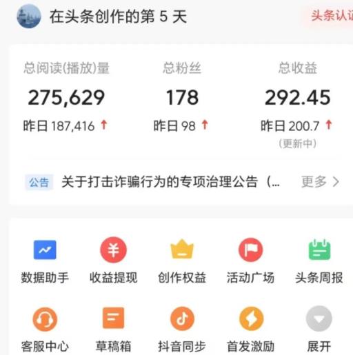 今日头条的视频创作者计划能赚钱么？配图