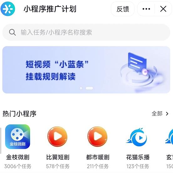 推广短剧可以赚钱么？目前推广短剧哪些平台比较靠谱？