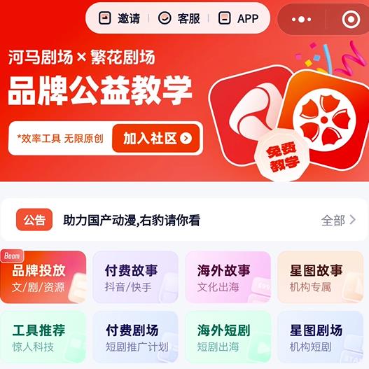 推广短剧可以赚钱么？目前推广短剧哪些平台比较靠谱？配图