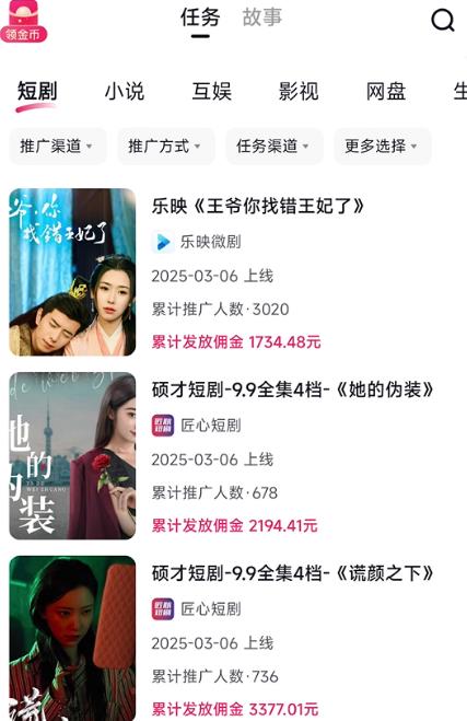 推广短剧可以赚钱么？目前推广短剧哪些平台比较靠谱？配图