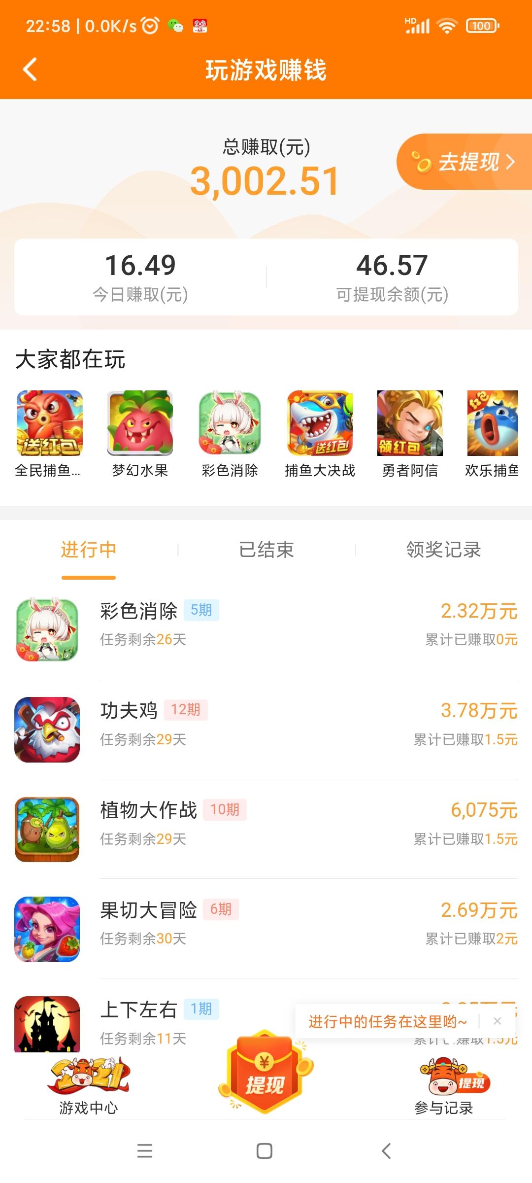 游戏收入3000元.jpg