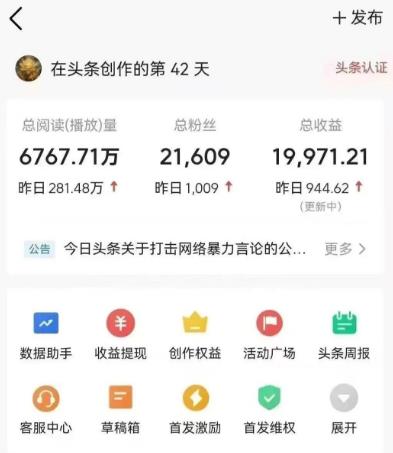 听歌怎么赚钱？推荐几个听歌赚钱的方法配图