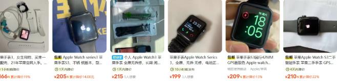 苹果手表现在还值得玩么？二手的只需要166元配图