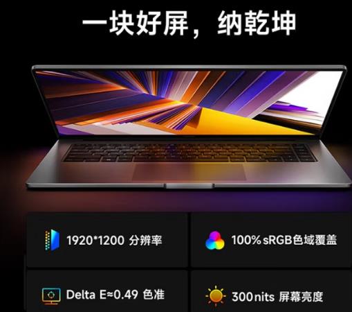 哪些笔记本电脑最有性价比？2025年这几款电脑大减价！