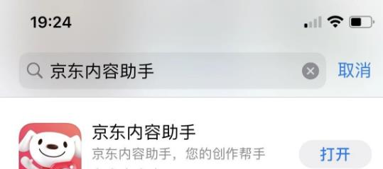 京东搬砖怎么赚钱？京东发视频带货可以赚到钱么？