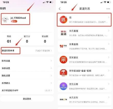 京东搬砖怎么赚钱？京东发视频带货可以赚到钱么？配图