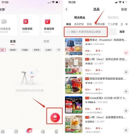 京东搬砖怎么赚钱？京东发视频带货可以赚到钱么？配图