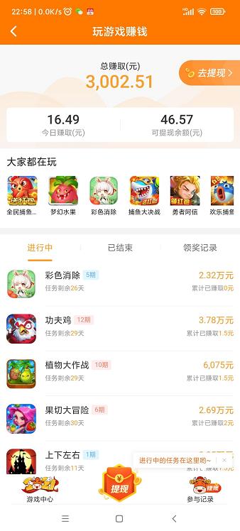 什么网赚项目可以赚点小钱？推荐这几个吧！