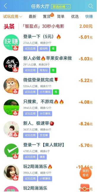 四个可以赚钱的小方法，每日可以赚20——30元左右！配图