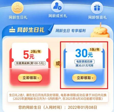 闲鱼平台，卖移动公司30元电影优惠劵变现赚钱配图