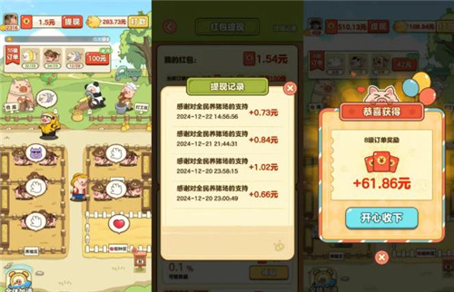 5款能赚钱的小游戏，薅羊毛一天30+，没有门槛，提现秒到账！配图