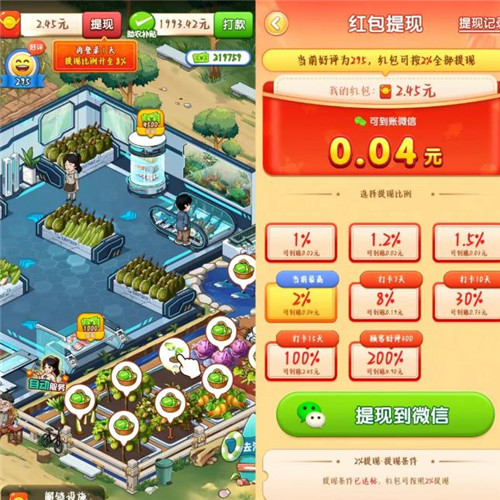 5款能赚钱的小游戏，薅羊毛一天30+，没有门槛，提现秒到账！配图