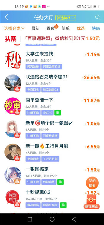 推荐7大赚钱的软件：只要你去做就可以赚到钱！配图