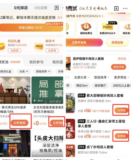 如果你平时对吃喝玩乐感兴趣，那么可以去做大众点评来赚钱配图