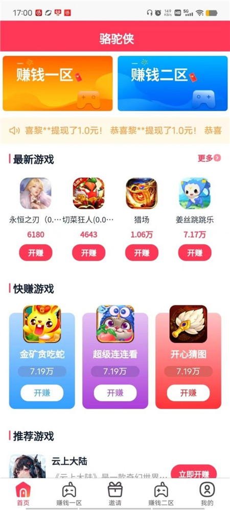 五个适合普通日常赚零花钱的软件:日赚50——100元 五个适合普通日常赚零花钱的软件:日赚50——100元