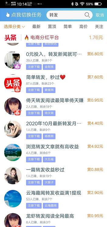 五个适合普通日常赚零花钱的软件：日赚50——100元配图