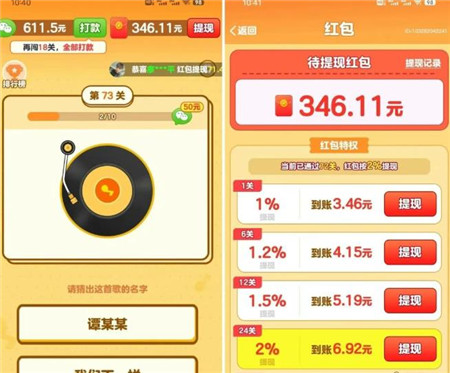 可以赚钱的小游戏哪些比较好？五个可以赚红包小游戏推荐配图