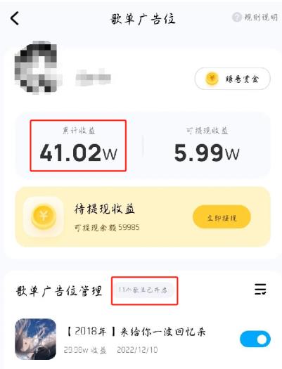 听歌怎么赚钱？哪些软件可以通过听歌来赚钱？