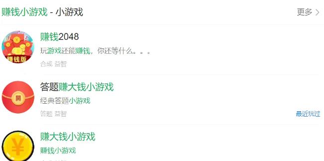 正规微信赚钱小游戏，提现秒到，一天50~100没问题