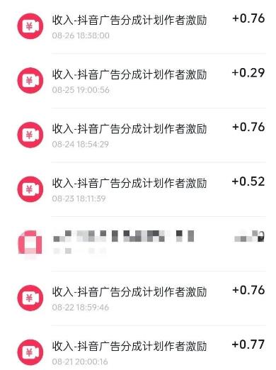 抖音短视频广告分成怎么获取？抖音广告分成开通条件是什么？