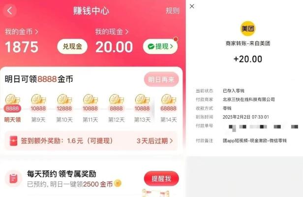 10个可以赚钱薅羊毛的平台,一天收入50以上! 10个可以赚钱薅羊毛的平台,一天收入50以上!