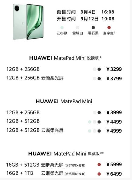 华为MatePad Mini小平板怎么样？华为MatePad Mini真实体验配图