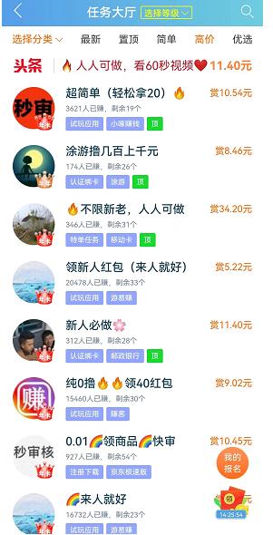 趣闲赚最新截图1.jpg