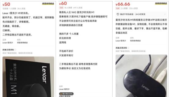 50元的个人云盘NAS有哪些？什么二手NAS价格比较低？配图