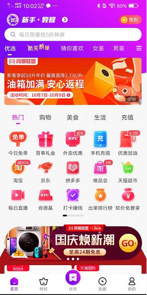 国家认可的五个赚钱的软件推荐：适合下班做，一天收入60以上配图