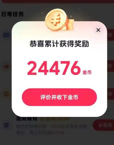 每天躺挣买菜钱!亲测可靠的四款赚钱app配图 每天躺挣买菜钱!亲测可靠的四款赚钱app配图
