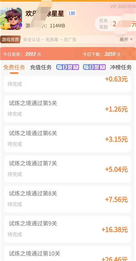 《天天爱消除》20元你都领了么?消除赚钱小游戏都有哪些?配图 《天天爱消除》20元你都领了么?消除赚钱小游戏都有哪些?配图