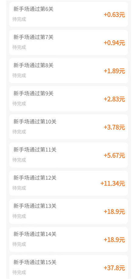 《天天爱消除》20元你都领了么?消除赚钱小游戏都有哪些?配图 《天天爱消除》20元你都领了么?消除赚钱小游戏都有哪些?配图
