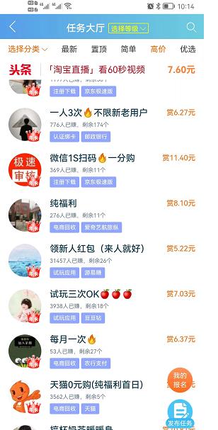 六款可以赚钱的软件推荐:一单一结,任何手机都可以下载配图 六款可以赚钱的软件推荐:一单一结,任何手机都可以下载配图
