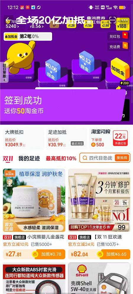 淘宝淘金币可以干什么?淘金币使用攻略分享配图 淘宝淘金币可以干什么?淘金币使用攻略分享配图
