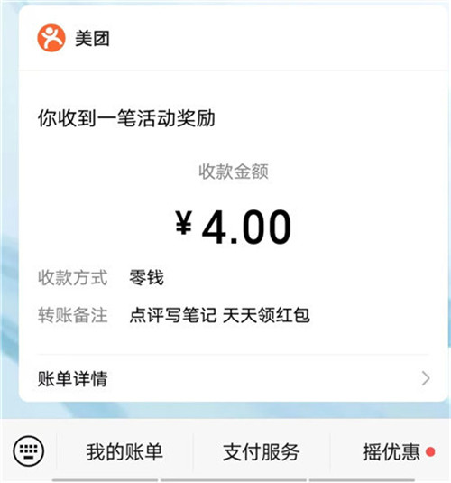 《大众点评》写创作笔记抽红包是真的么?《大众点评》写笔记怎么赚钱? 《大众点评》写创作笔记抽红包是真的么?《大众点评》写笔记怎么赚钱?