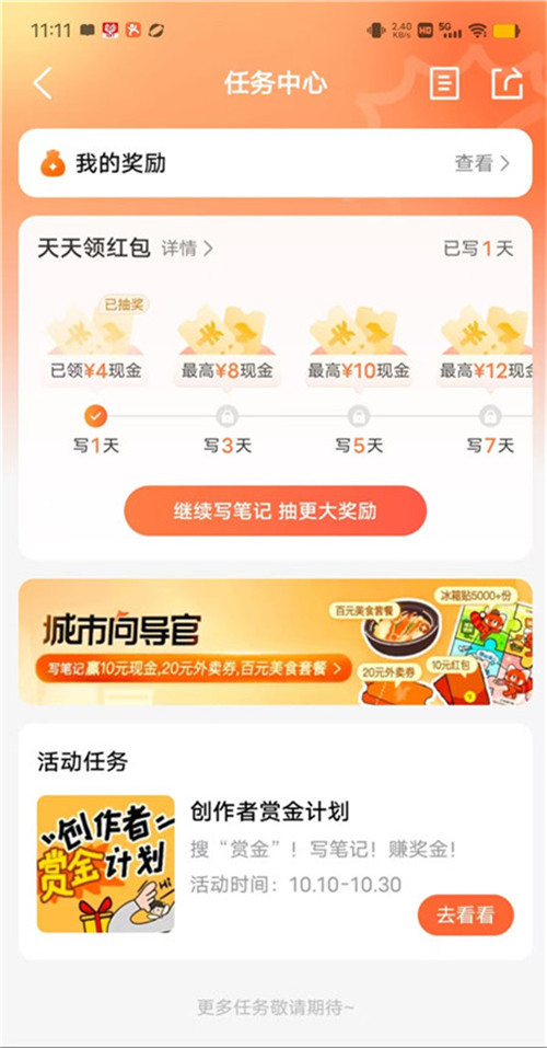 《大众点评》写创作笔记抽红包是真的么?《大众点评》写笔记怎么赚钱? 《大众点评》写创作笔记抽红包是真的么?《大众点评》写笔记怎么赚钱?