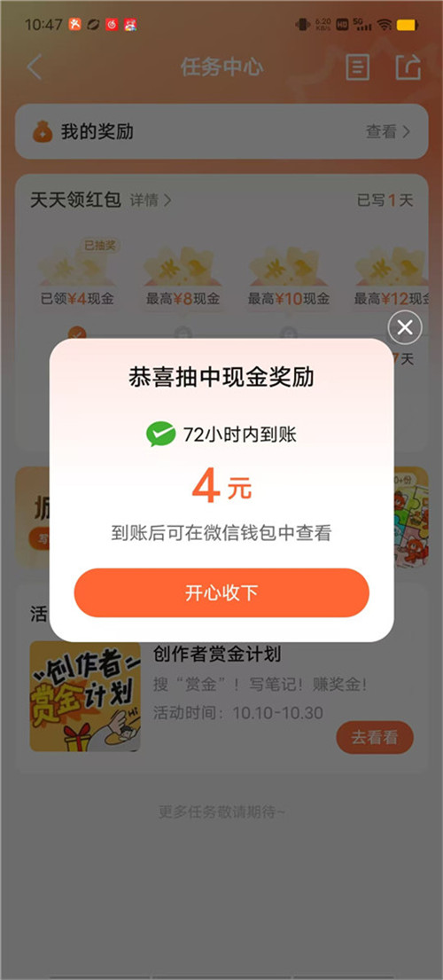 《大众点评》写创作笔记抽红包是真的么?《大众点评》写笔记怎么赚钱? 《大众点评》写创作笔记抽红包是真的么?《大众点评》写笔记怎么赚钱?