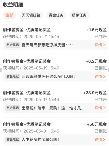 《大众点评》写创作笔记抽红包是真的么?《大众点评》写笔记怎么赚钱? 《大众点评》写创作笔记抽红包是真的么?《大众点评》写笔记怎么赚钱?