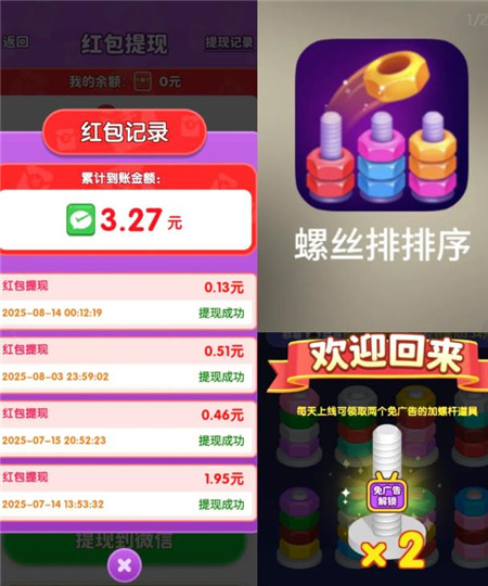 六款赚钱的小游戏推荐:看广告赚钱的小游戏也能提现么?配图 六款赚钱的小游戏推荐:看广告赚钱的小游戏也能提现么?配图