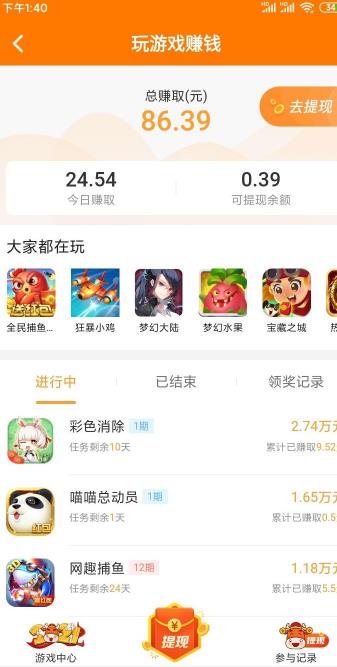 悬赏游app真实截图 悬赏游app真实截图