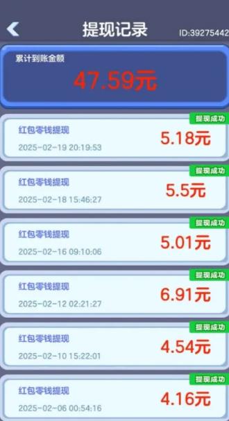 5款真实提现的赚钱小游戏，日结50-80，无广告，微信提现秒到账（附收款截图）配图