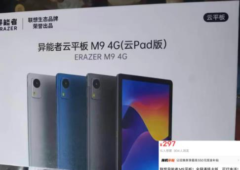 200多预算购买哪些二十片平板比较好？配图