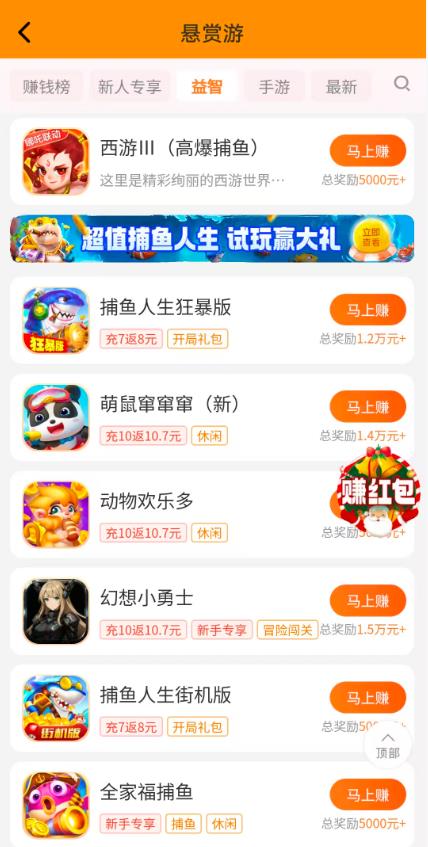 在家带娃做什么可以赚钱?我建议你玩游戏来赚钱配图 在家带娃做什么可以赚钱?我建议你玩游戏来赚钱配图