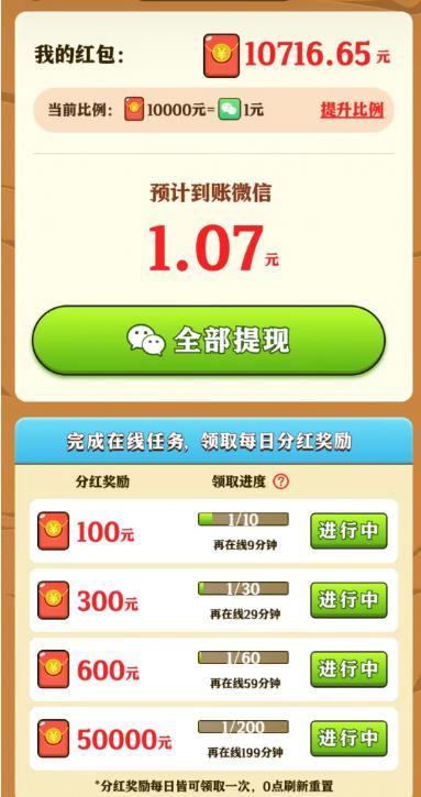 《怀旧小农院》小游戏赚钱么？《怀旧小农院》大额提现真能提出来么？配图